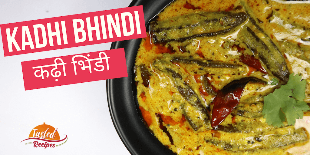 Kadhi Bhindi Recipe | कढ़ी भिंडी - Tasted Recipes
